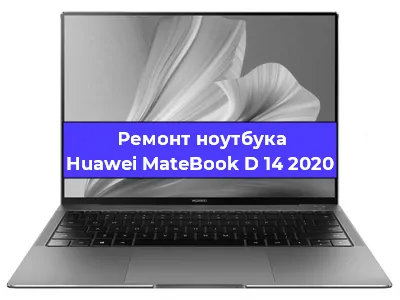 Замена петель на ноутбуке Huawei MateBook D 14 2020 в Ижевске